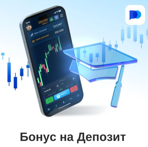 Все о Pocket Option Deposit как начать инвестировать