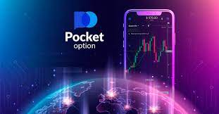 Pocket Option Онлайн Трейдинг Все, что нужно знать для успешного старта Pocket Option Онлайн Трейдинг Все, что нужно знать для успешного старта